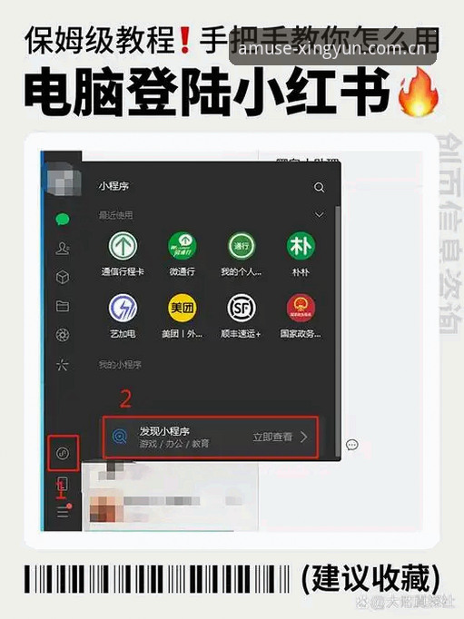BK网页版登录教程2026最新版本：从入口判断到多设备实操的完整指南