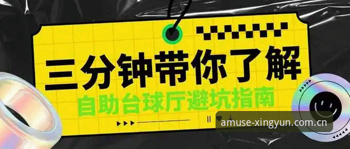 杏运体育平台网页登录避坑指南：从BK版本到amuse站点实操详解